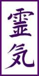 Picture of a Reiki symbol